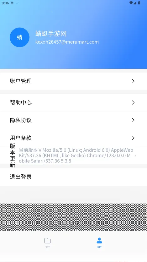 ī�����°�׿��v6.0.7 ��׿��