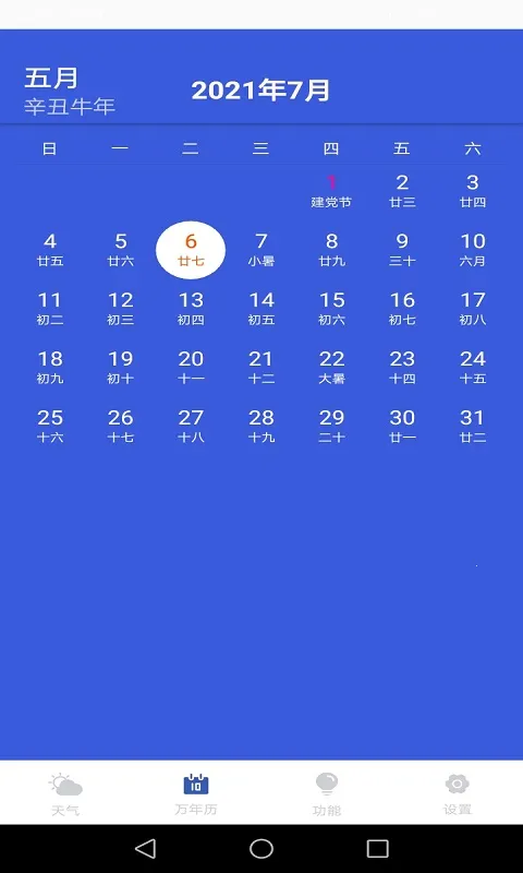 ����ʵʱԤ��(������ѯ����)v2.1.0 app