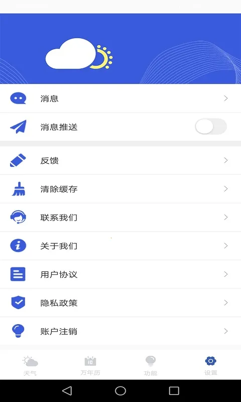 ����ʵʱԤ��(������ѯ����)v2.1.0 app