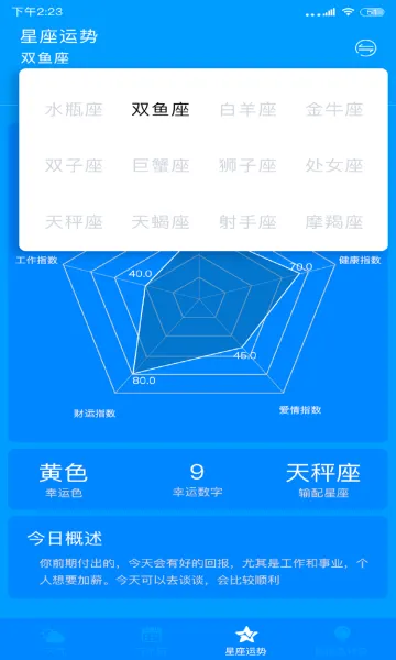 ����ʵʱԤ��(������ѯ����)v2.1.0 app