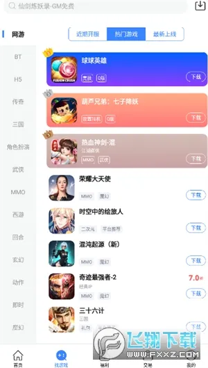 �����(��Ϸ��Դƽ̨)v5.4.8 ��׿��