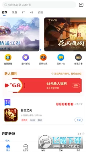 �����(��Ϸ��Դƽ̨)v5.4.8 ��׿��