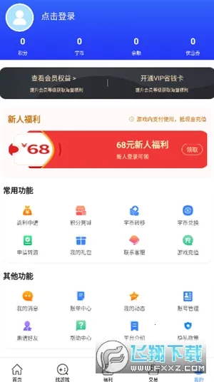 �����(��Ϸ��Դƽ̨)v5.4.8 ��׿��