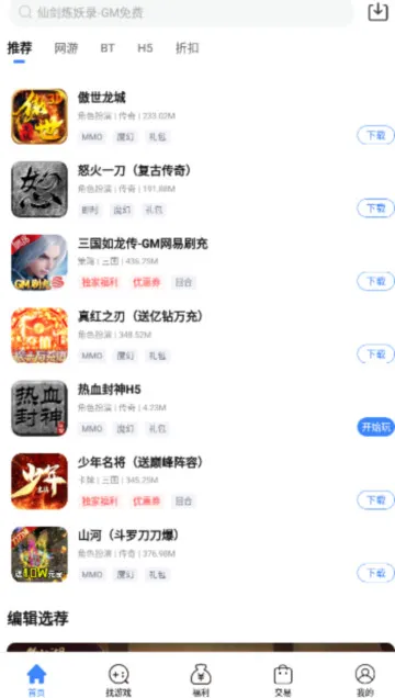 �����(��Ϸ��Դƽ̨)v5.4.8 ��׿��