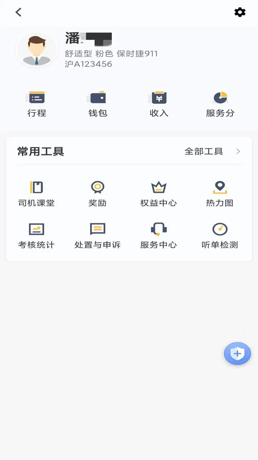���ӳ���˾����2026��׿�ֻ���v6.50.5.0008 app