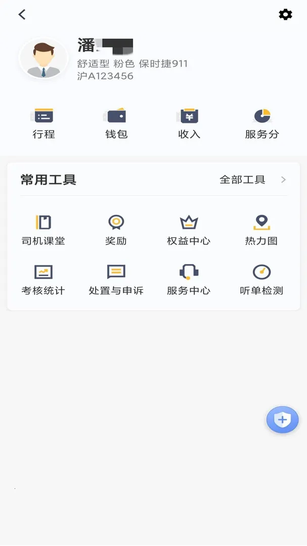 ���ӳ���˾����2026��׿�ֻ���v6.50.5.0008 app