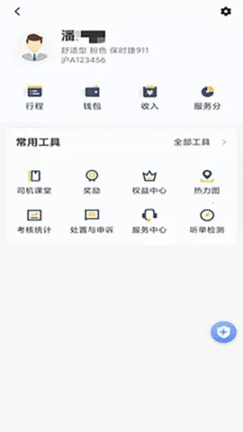���ӳ���˾����2026��׿�ֻ���v6.50.5.0008 app