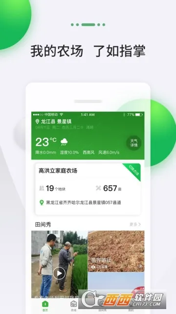 MAP��ũ(ũҵ����ƽ̨)v4.9.8.1 app