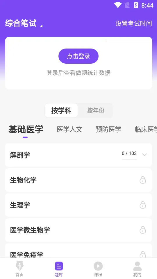 ����ҽ��(ҽ����������)v6.89.0 ���°�