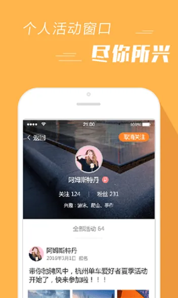 ������(��罻����)v4.1.8 ���°�