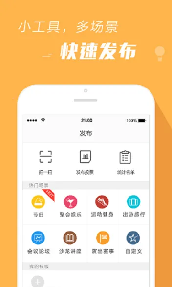 ������(��罻����)v4.1.8 ���°�