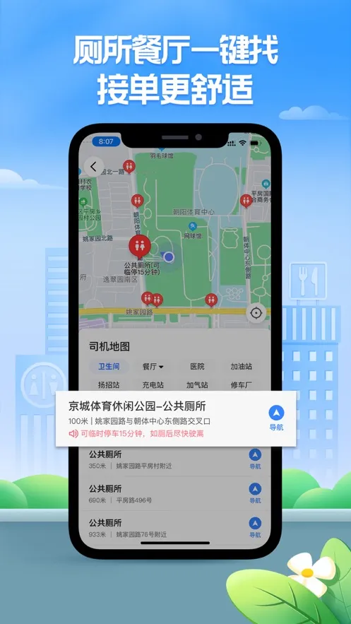 �۵ĳ���(˾���ӵ�ƽ̨)v6.30.5.0036 app