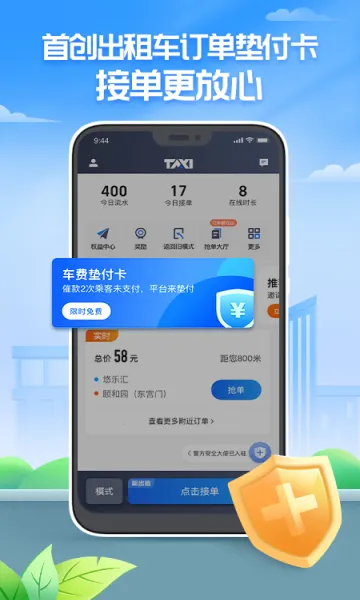 �۵ĳ���(˾���ӵ�ƽ̨)v6.30.5.0036 app