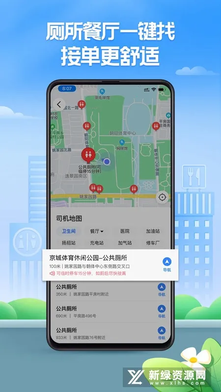 �۵ĳ���(˾���ӵ�ƽ̨)v6.30.5.0036 app