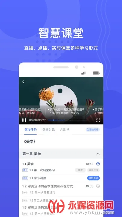 ��ݷѧ��2026�ֻ���v1.7.35 app