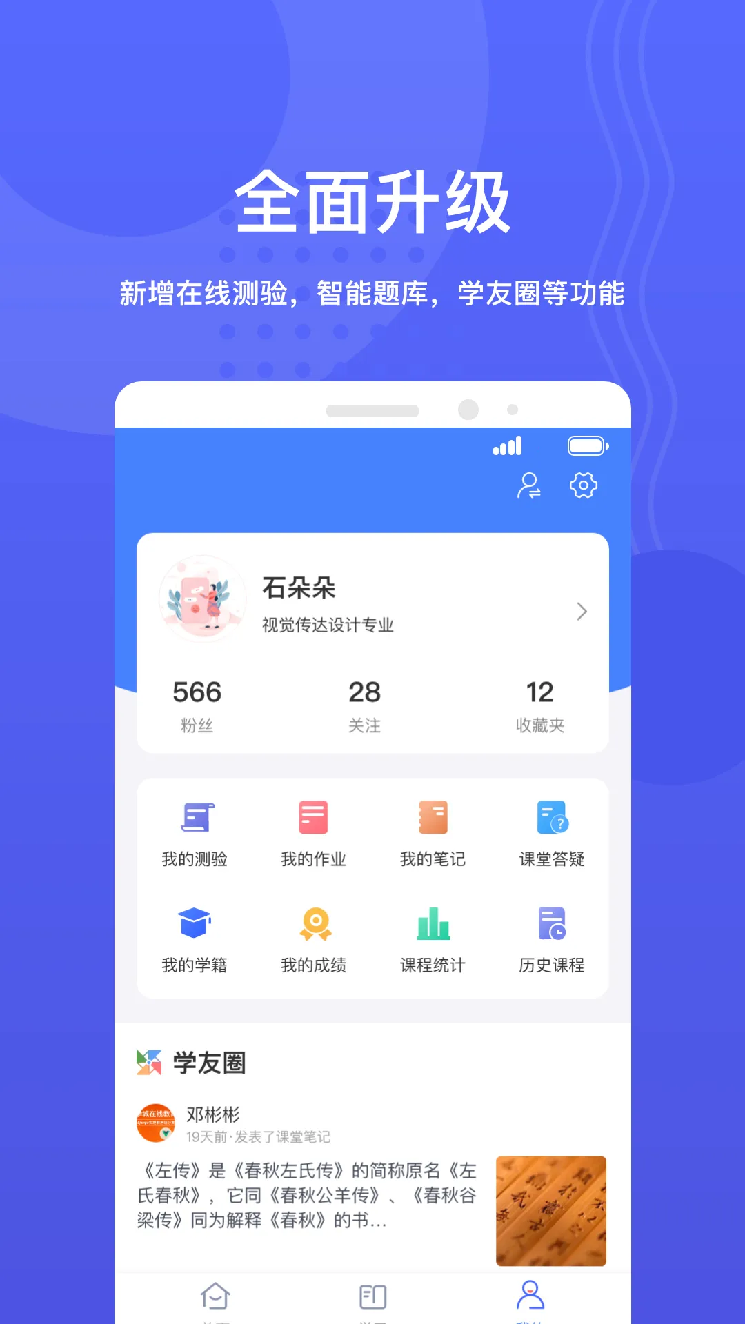 ��ݷѧ��2026�ֻ���v1.7.35 app