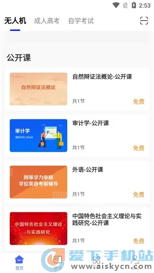 ��ݷѧ��2026�ֻ���v1.7.35 app