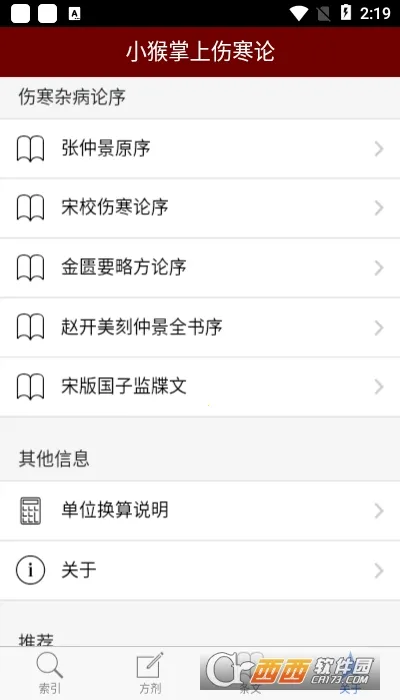 С�������˺���(�˺��۷�������)v2.0.6 ���°�