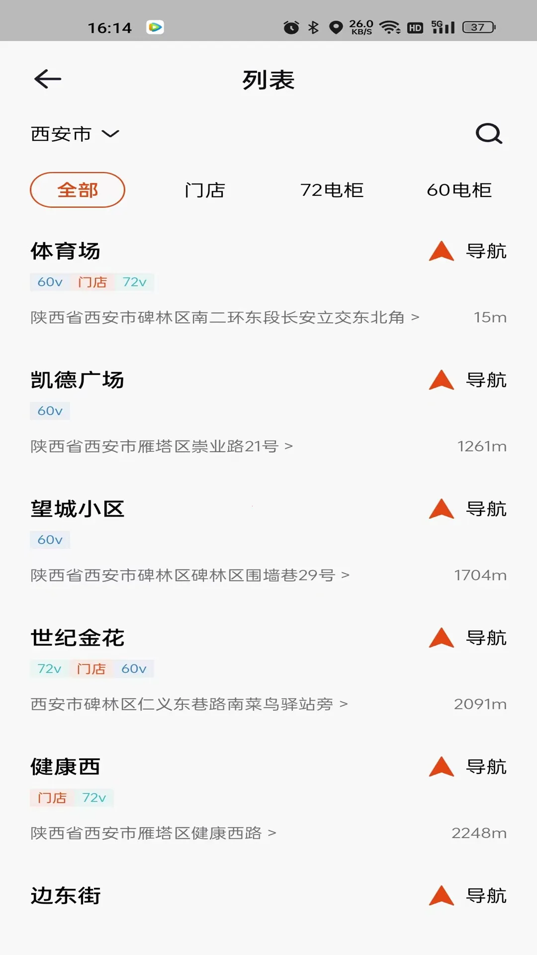 �������(�綯���������)v2.5.7 ���°�