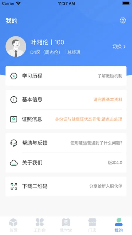 ����Ӫ(�ŵ����ܹ���)v04.11.00 ��׿��