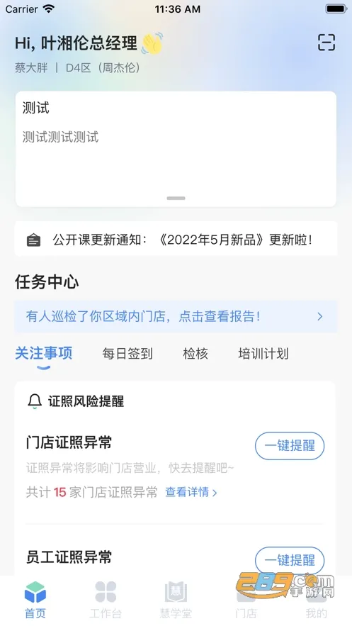 ����Ӫ(�ŵ����ܹ���)v04.11.00 ��׿��