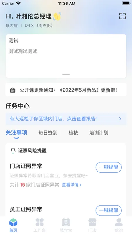 ����Ӫ(�ŵ����ܹ���)