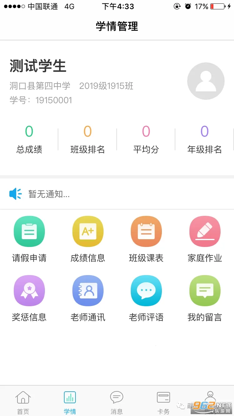 ��׿�����ҳ���2026���°汾