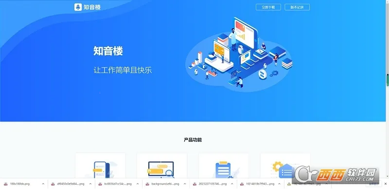 ֪��¥2026���°汾v1.9.16.6 ���°�