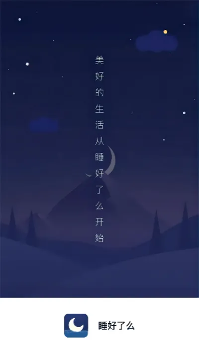 ˯����ô2026����v2.7.0 ��׿��