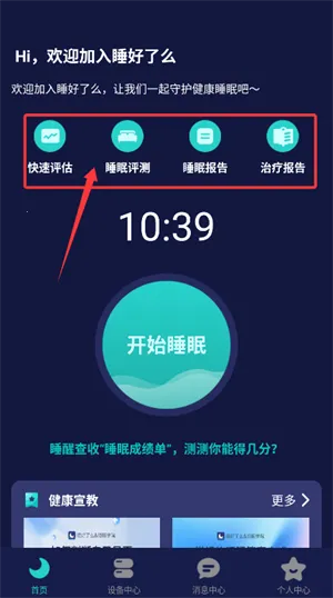 ˯����ô2026����