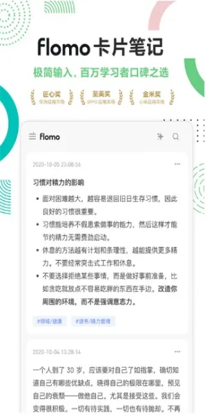flomo��ī�ʼ�2026��׿�ֻ���v5.2.2 �ֻ���