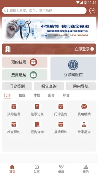 ���฾��(����ҽ�Ʒ���)v2.3.1284 app