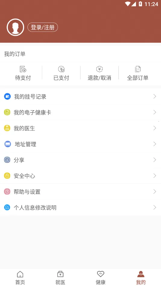 ���฾��(����ҽ�Ʒ���)v2.3.1284 app