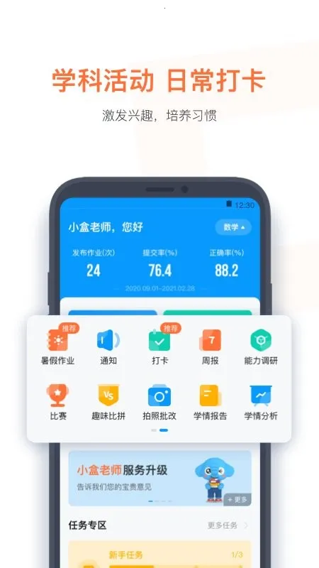 С����ʦ(���߽�������)v4.3.43 �ֻ���