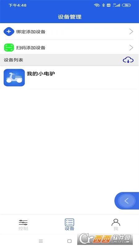 ������(�綯����������)v1.1.29 ���°�