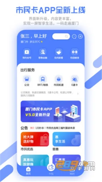 ��������(���ű������)v5.2.2 app