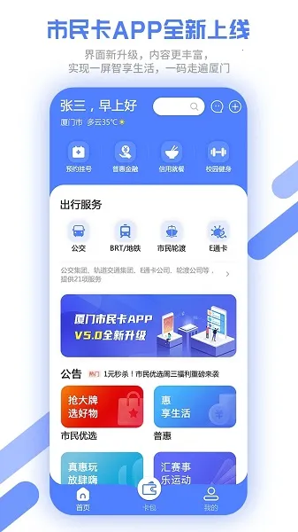 ��������(���ű������)v5.2.2 app