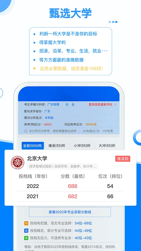 �о���ѧ2026��׿�ֻ���v5.8.2 ��׿��