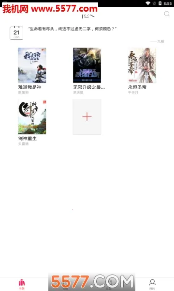 �����Ķ�(С˵�Ķ�����)v1.9.9 �ֻ���