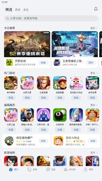 ��ҫ2026��׿�ֻ���v16.0.42.302 app