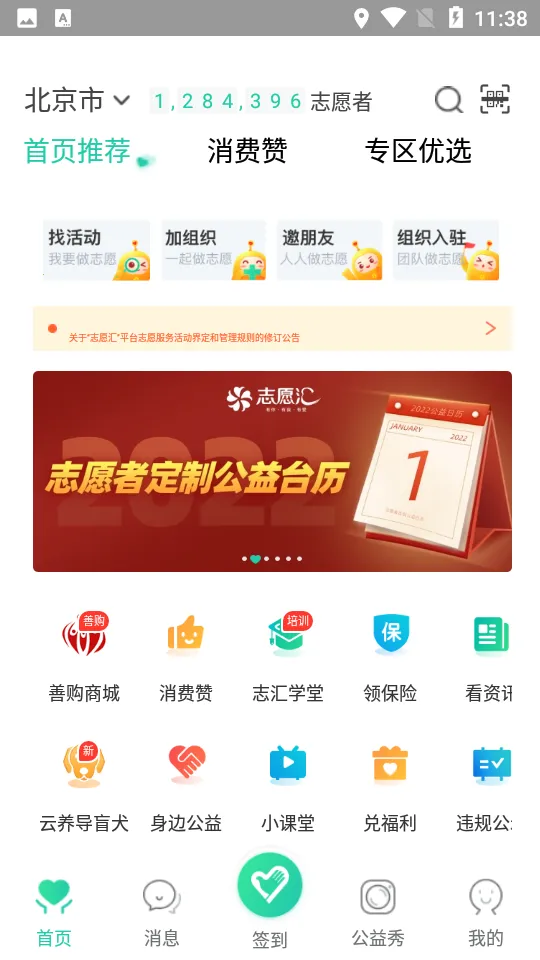 ־Ը��(־Ը�߹���ƽ̨)v5.8.4 ��׿��
