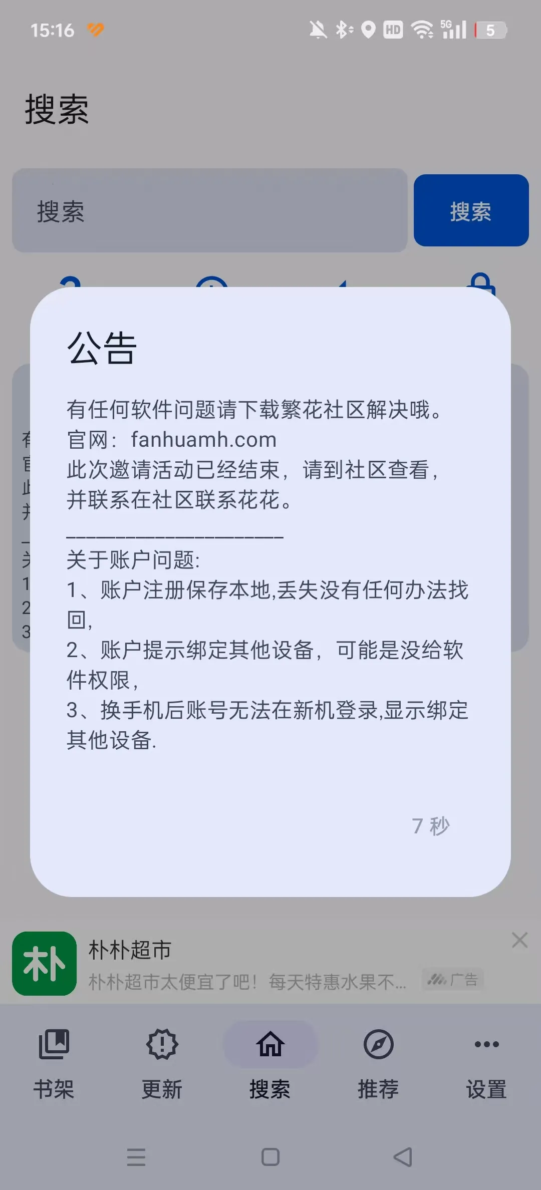 ��������(�����Ķ�ƽ̨)v0.3.0 ���°�