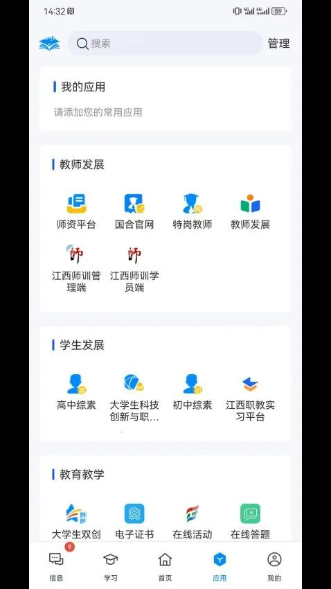 �����ǻ۽��������ֻ���v2.1.3 ���°�