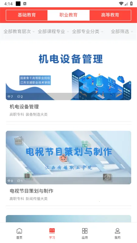 �����ǻ۽��������ֻ���v2.1.3 ���°�