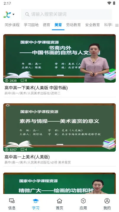 �����ǻ۽��������ֻ���v2.1.3 ���°�