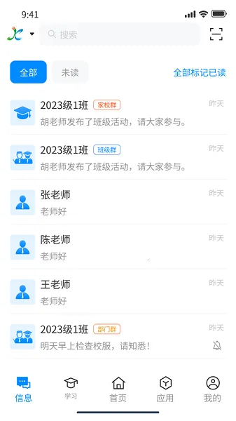 �����ǻ۽��������ֻ���v2.1.3 ���°�