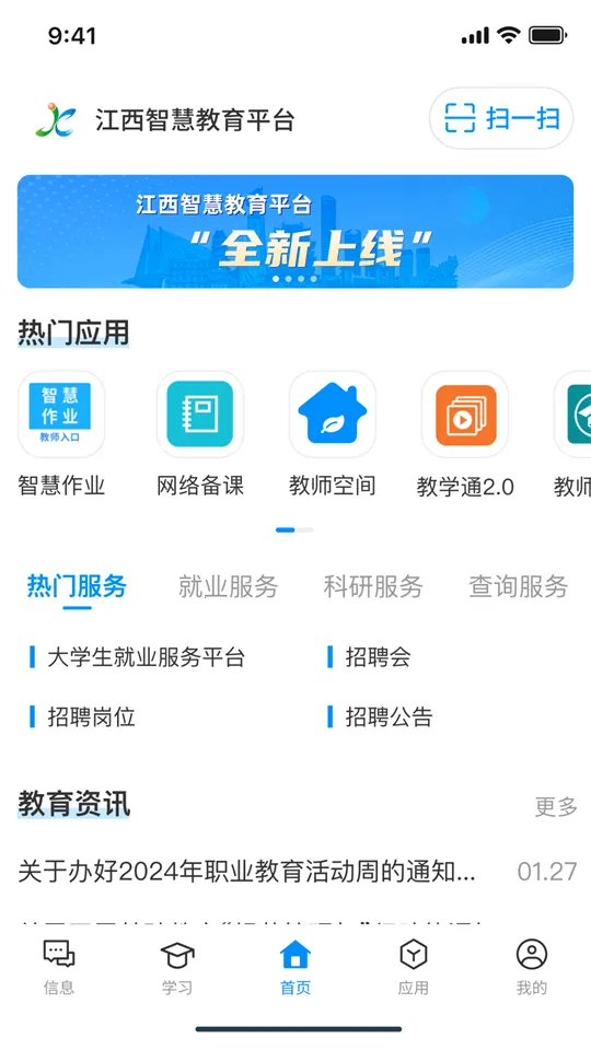 �����ǻ۽��������ֻ���v2.1.3 ���°�