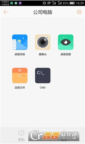 ���տ�Զ�̿���(Զ���豸�ٿ�)v15.5.1.79428 �ֻ���