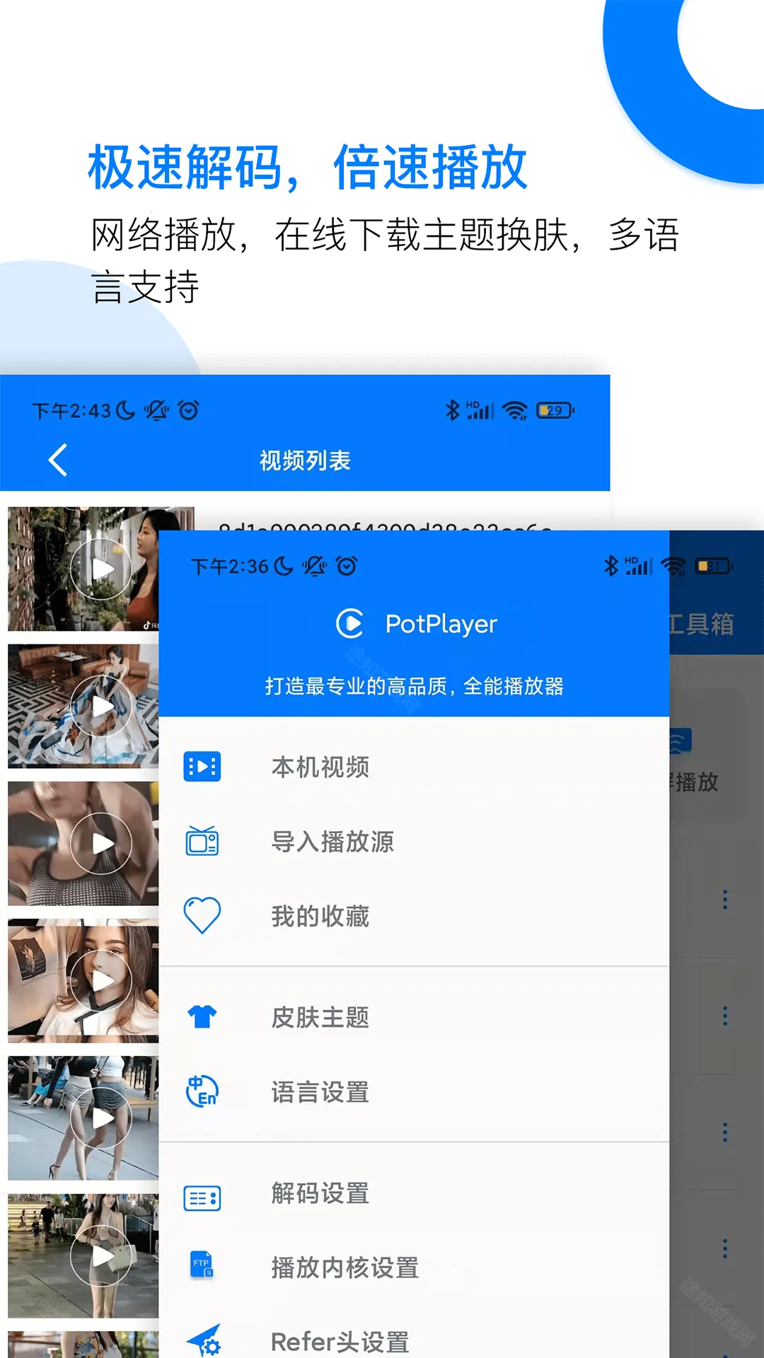 potplayer(��Ƶ���Ź���)
