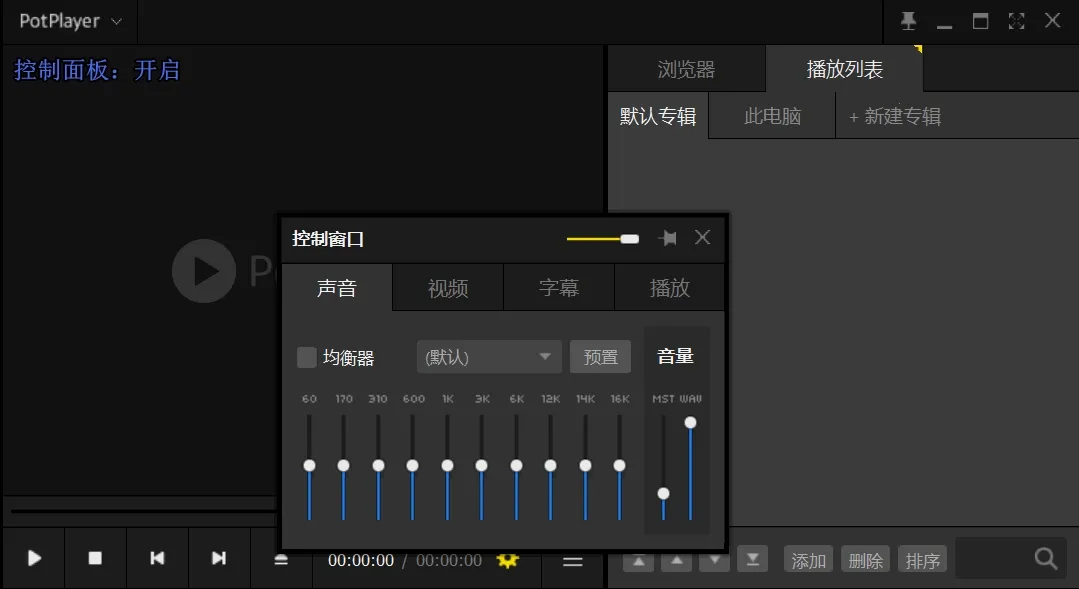 potplayer(��Ƶ���Ź���)v6.1.2.3 �ֻ���